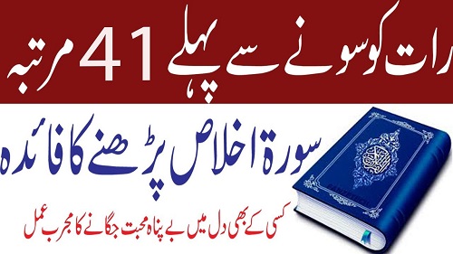 Wazifa for Love Problems