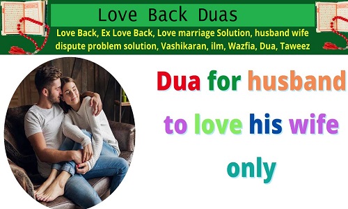 Dua For Husband To Love His Wife Only